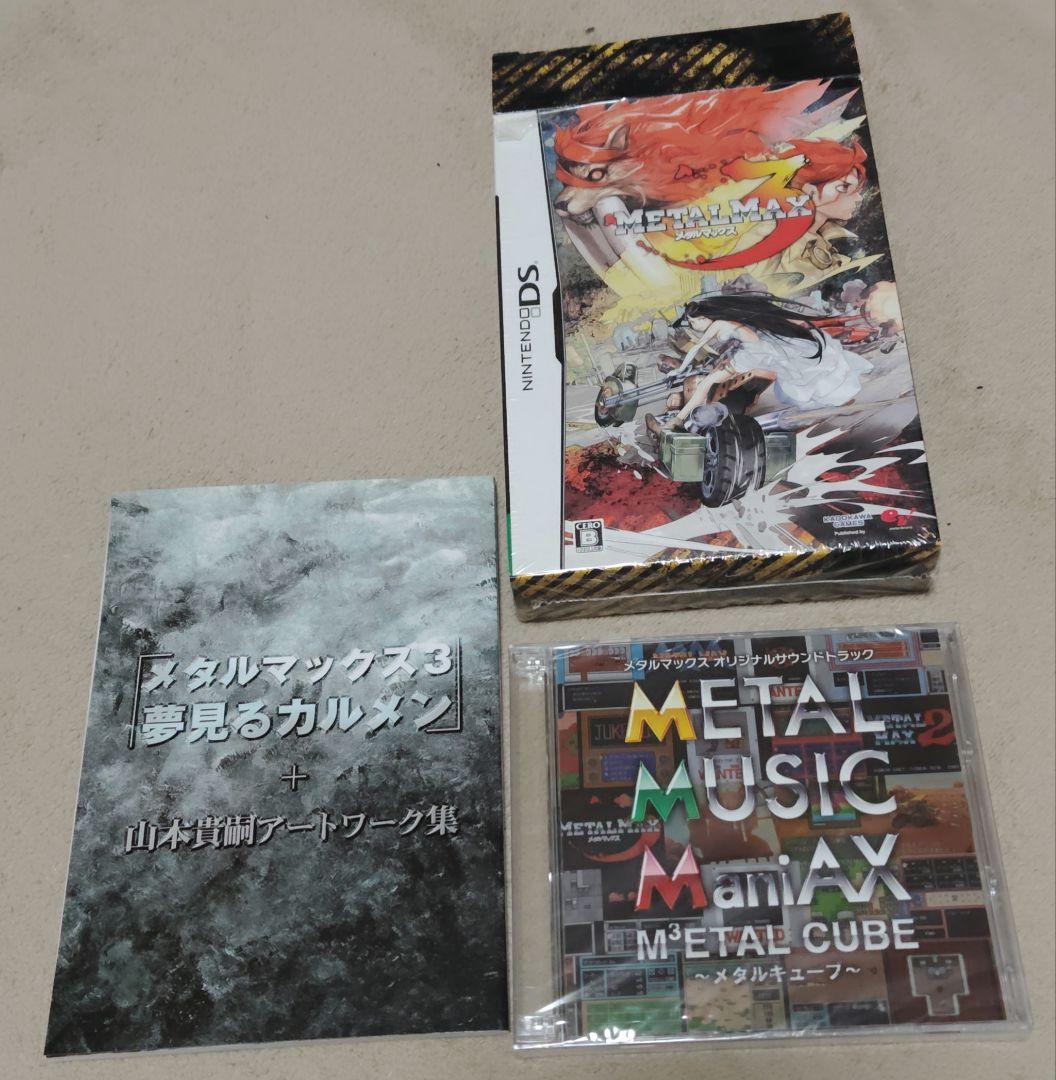 メタルマックス 限定版 3本セット