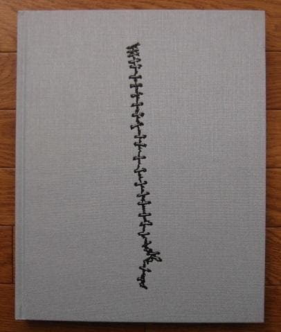 Ending Leif Sandberg : レイフ・サンドバーグ 限定455部