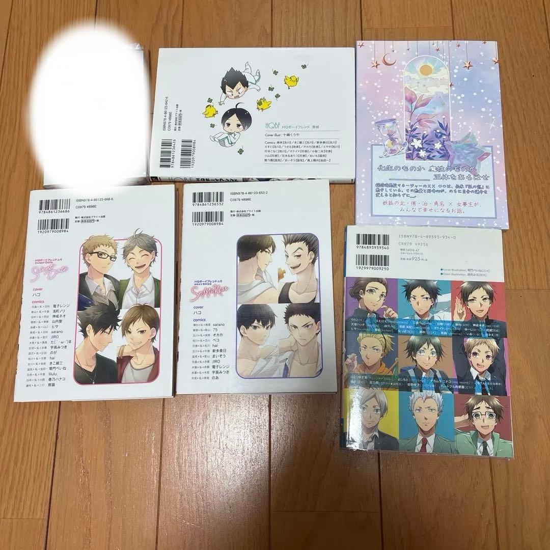 ハイキュー 漫画 夢本