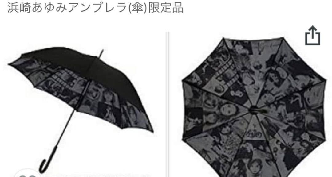浜崎あゆみ 限定デザインUmbrella