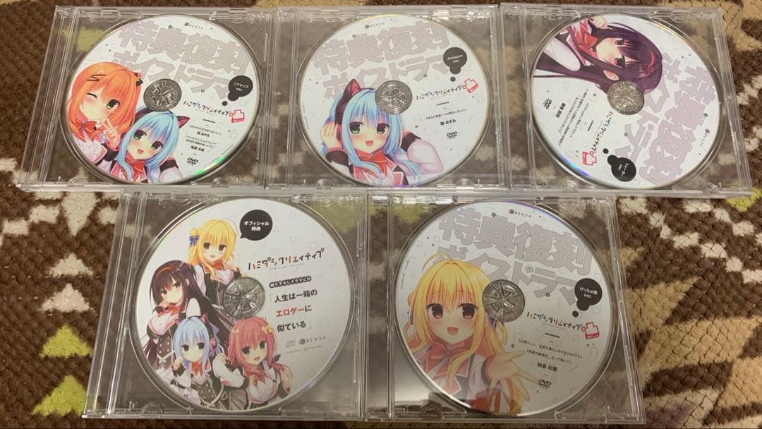 ハミダシクリエイティブ　特典ドラマCD セット