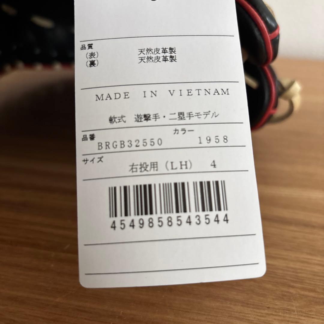 と*も様 源田　ゼット　プロステイタス　軟式　グラブ　グローブ　定価35,200