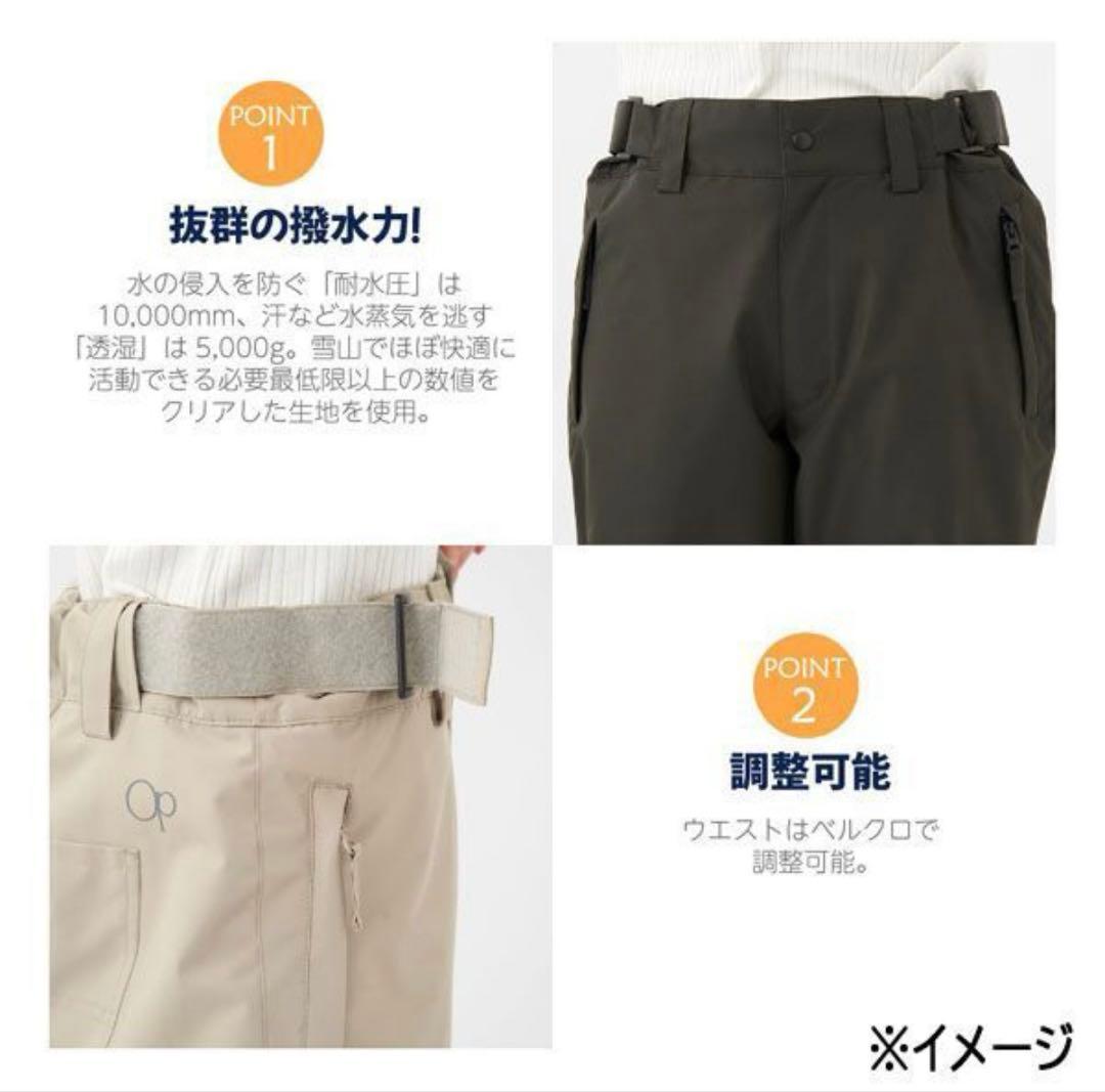 オーシャンパシフィック スノーボードウェア パンツ(542705) M