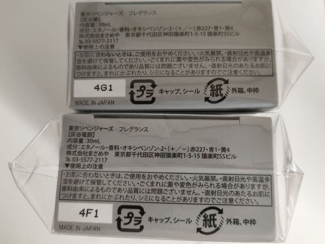東リベ 灰谷兄弟 フレグランス 再販分 コースター セット
