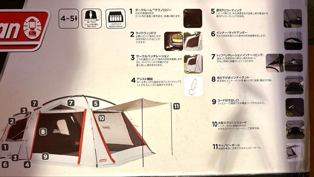 コールマン　ダークルーム　タフスクリーン2ルームハウス＋