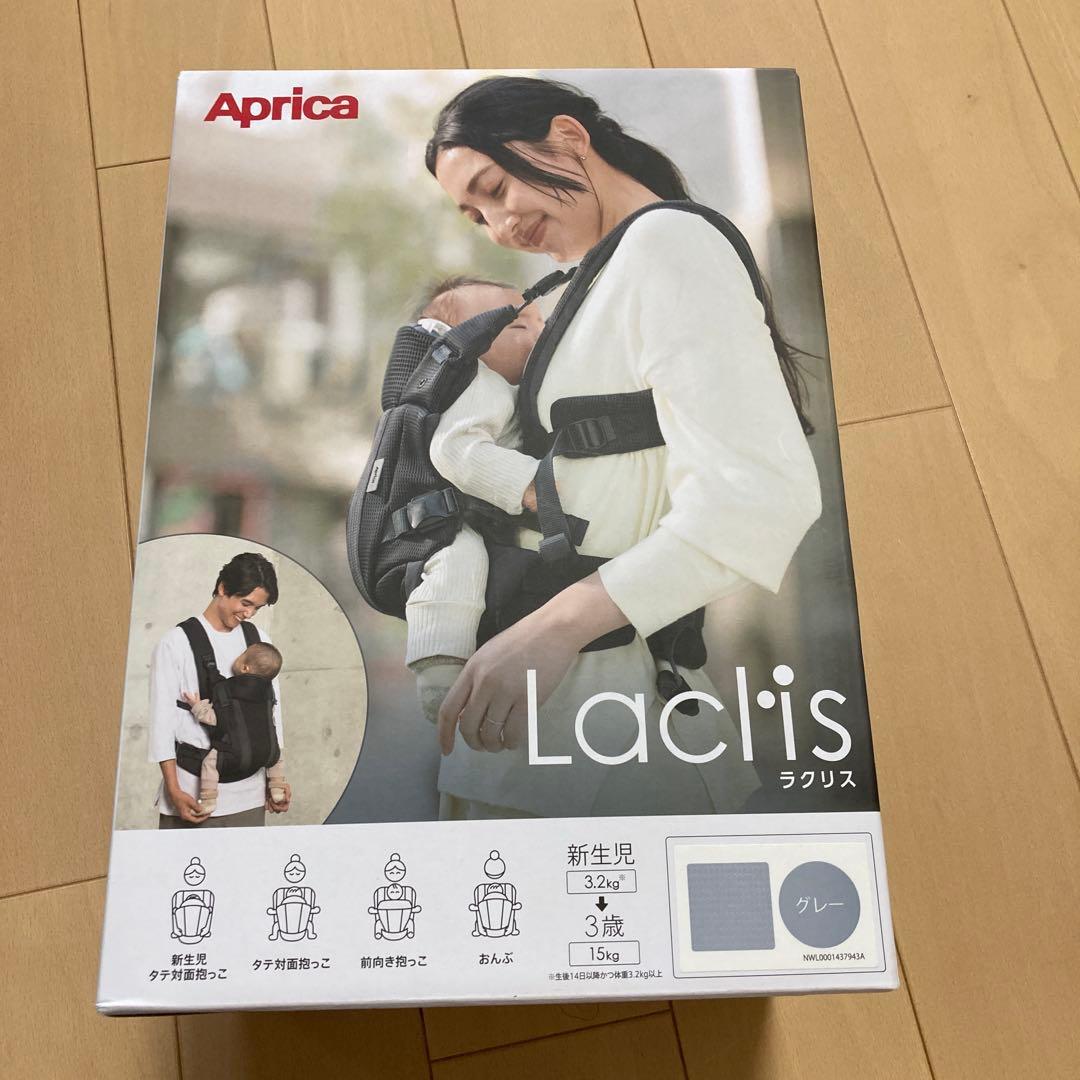 Aprica Laclis 抱っこ紐 グレー