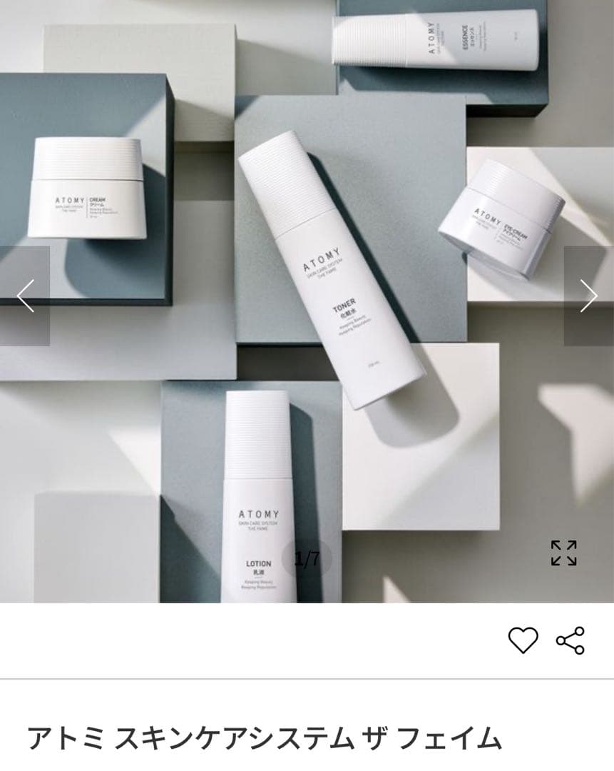 アトミ スキンケアシステム ザ・フェイム