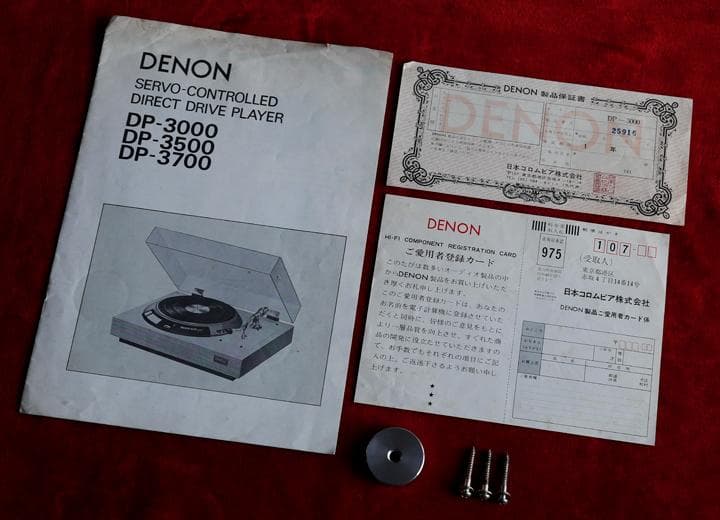 DENON DP-3000 ターンテーブル動作品 ＋ DK-100キャビネット