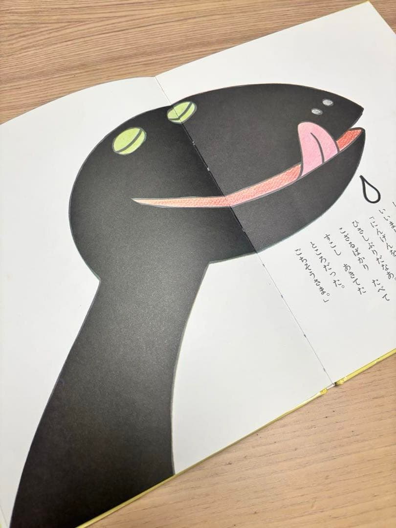 それいけ！アンパンマン　1986年販売　フレーベル館