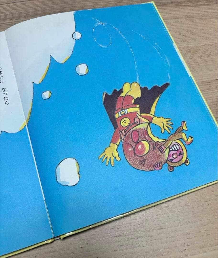 それいけ！アンパンマン　1986年販売　フレーベル館