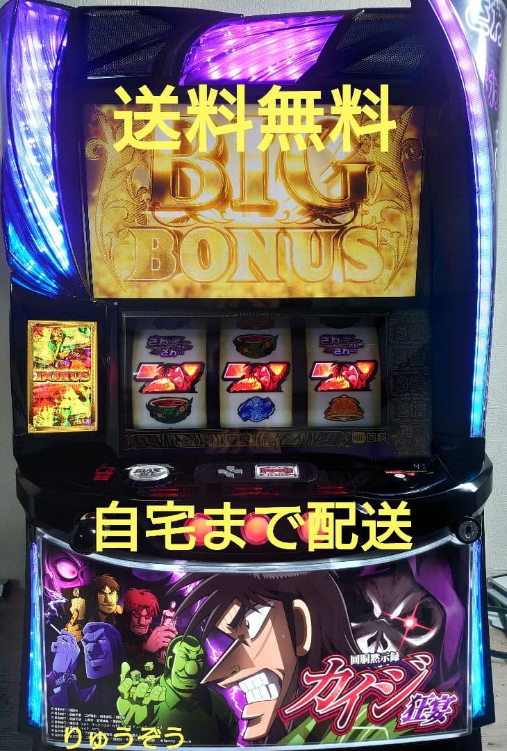 スマスロ実機 カイジ狂宴