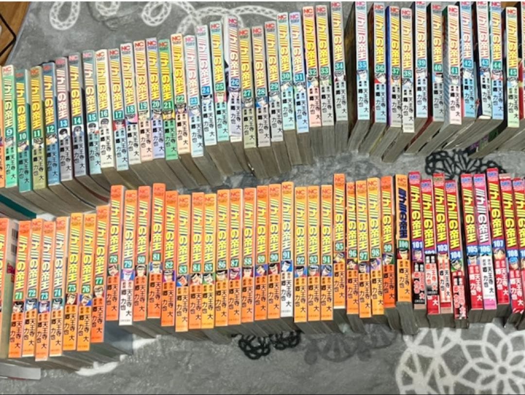 ミナミの帝王　1巻から117巻まで