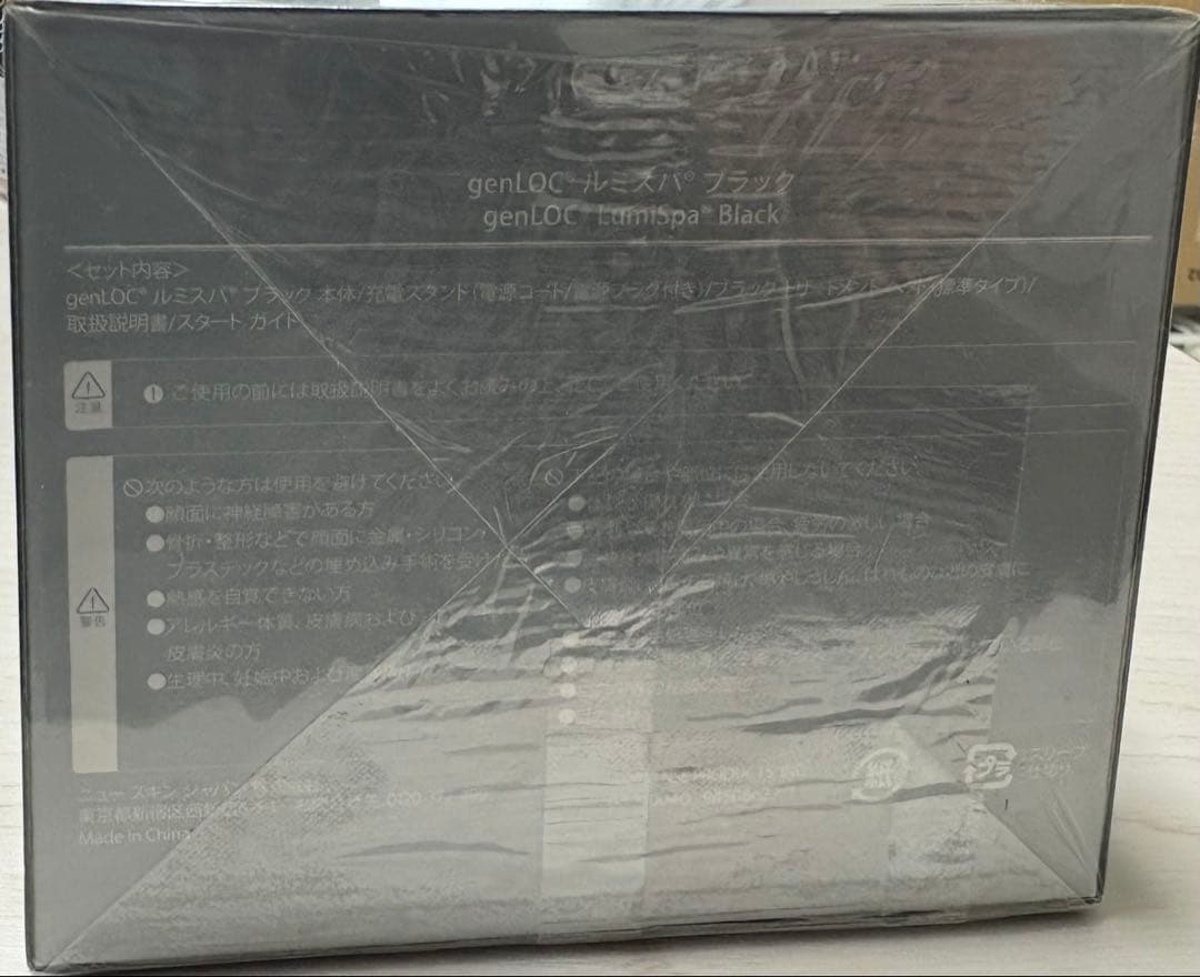 NUSKIN ニュースキン genloc ルミスパ ブラック 限定品