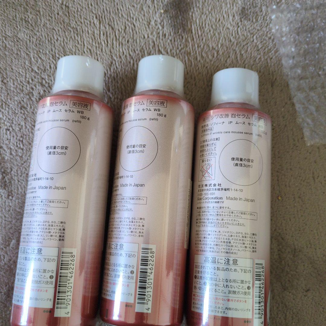 新品　SOFINA iP ムース シワ改善セラム WB レフィル180g×3本
