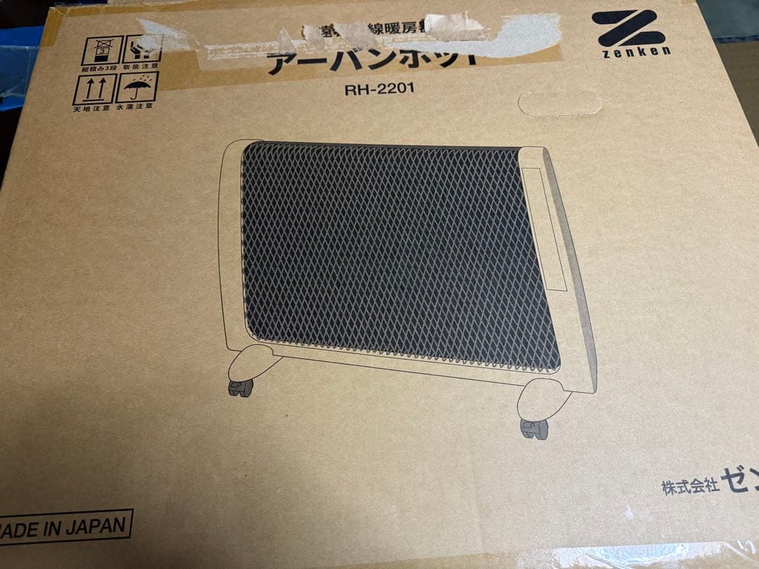 ゼンケン 電気ヒーター RH-2201 ホワイト