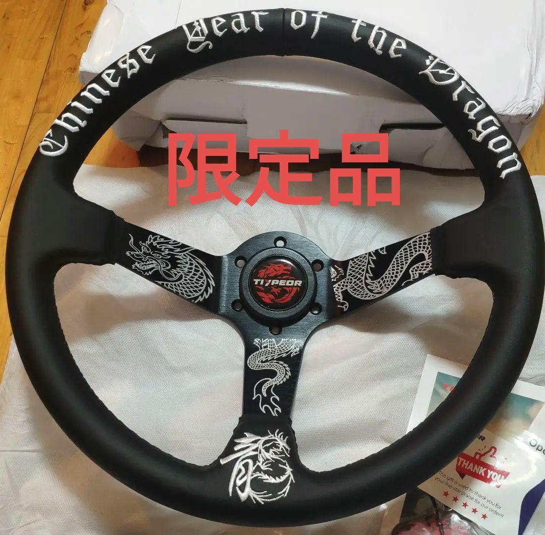 新品・限定品 9/100 チャイニーズ イヤー オブ ザ ドラゴン ※最終値下げ