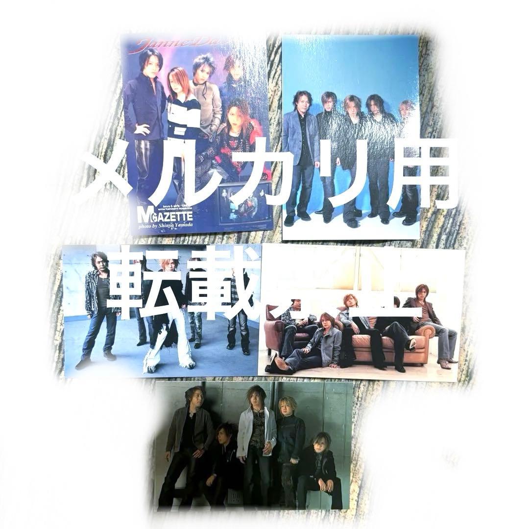 メルカリ便で発送！激レアJanneDaArc トレカ