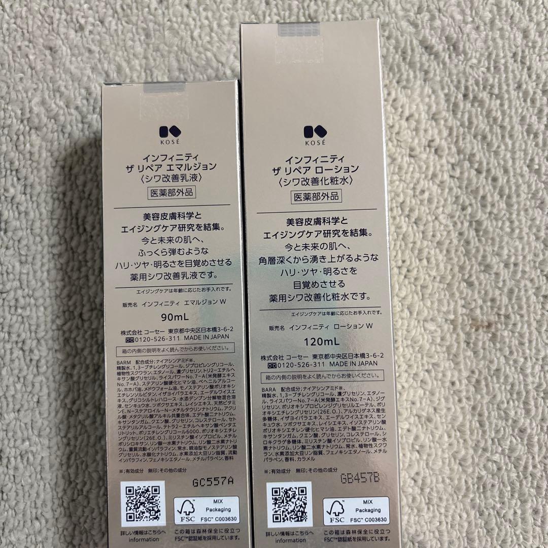 KOSÉ INFINITY リペアローション・エマルジョンセット