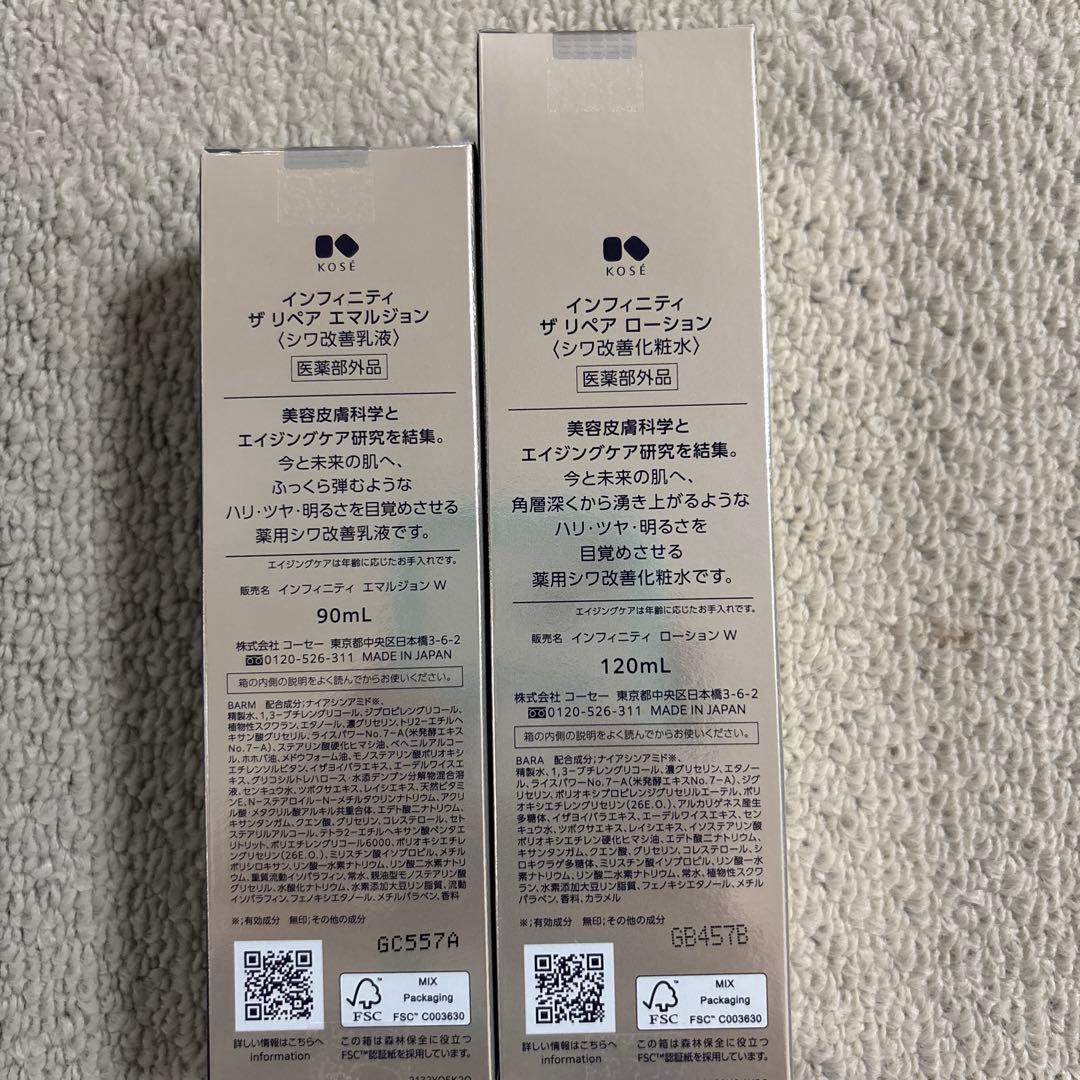 KOSÉ INFINITY リペアローション・エマルジョンセット