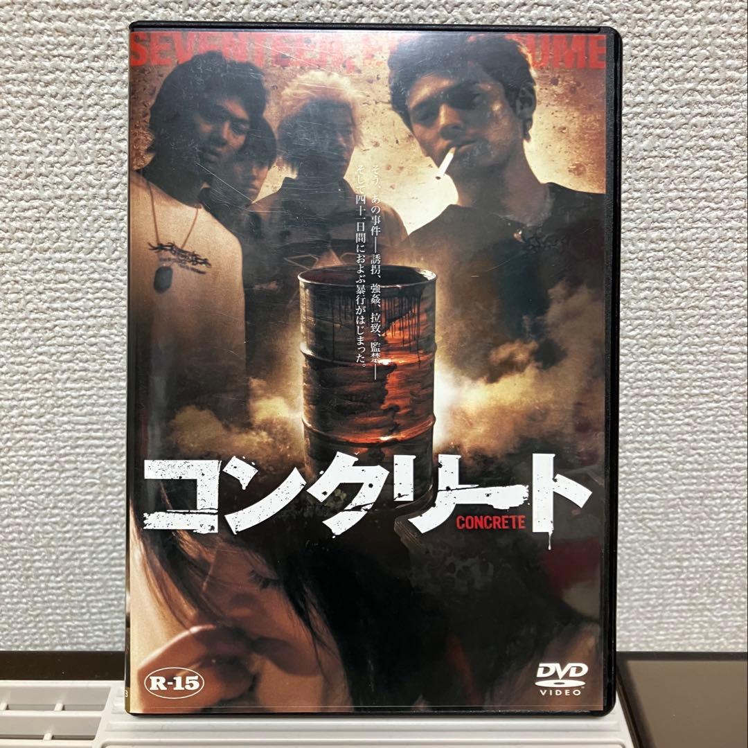 コンクリート DVD
