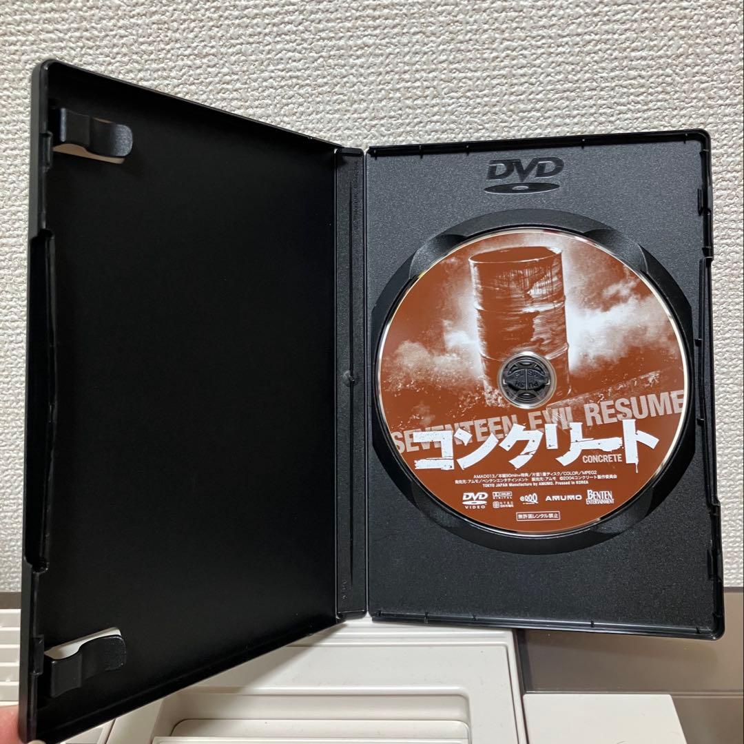 コンクリート DVD