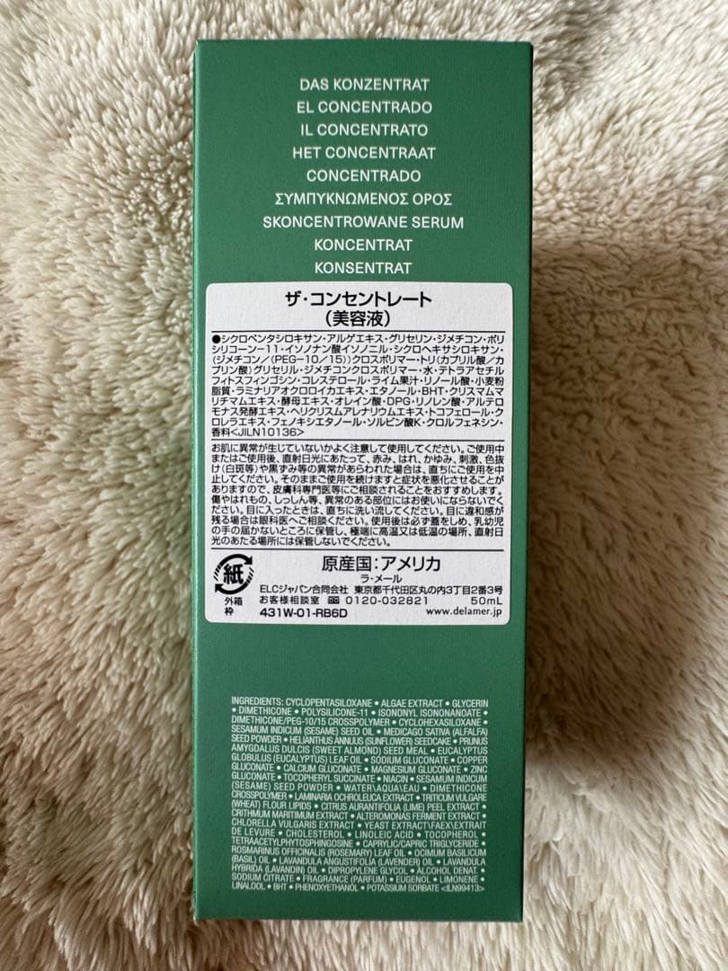 Lamer ラメール ザ コンセントレート 50ml