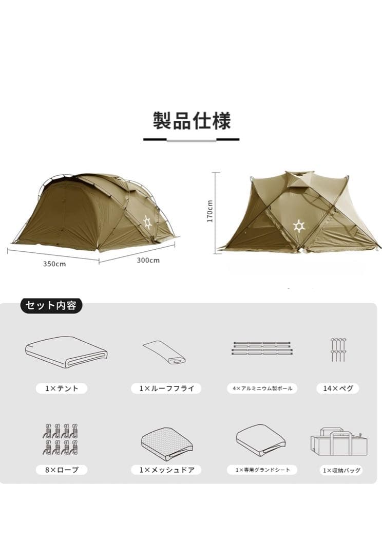 Generic Spider シェルター オプションTPU透明シート付き