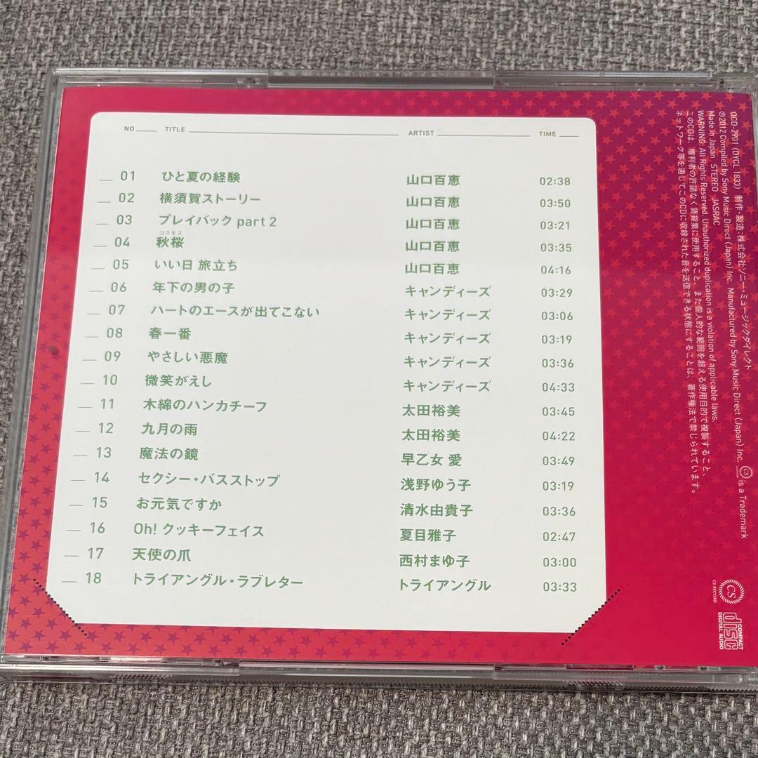 SUPER COLLECTION 僕のアイドル 10枚組CD-BOX 冊子付き