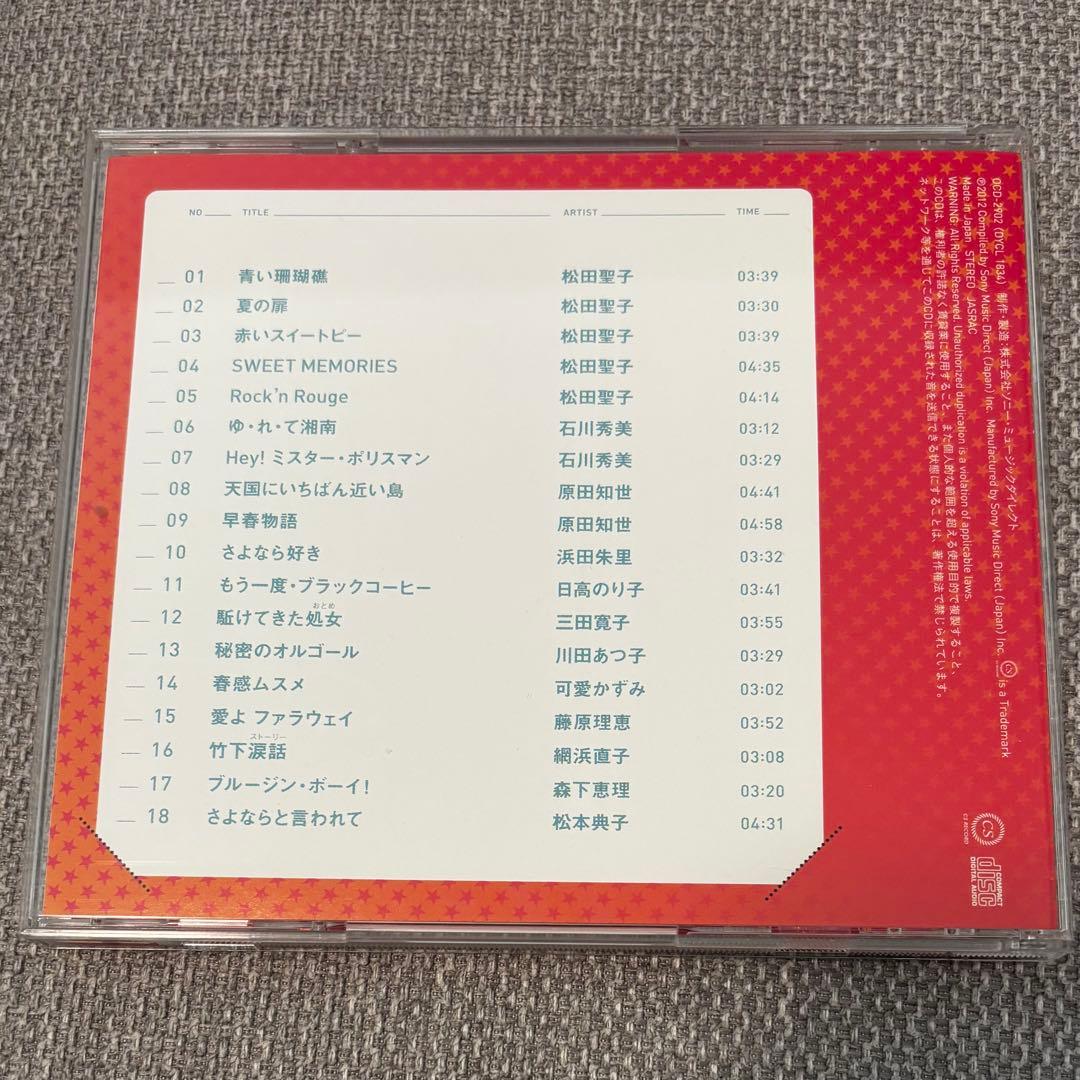 SUPER COLLECTION 僕のアイドル 10枚組CD-BOX 冊子付き