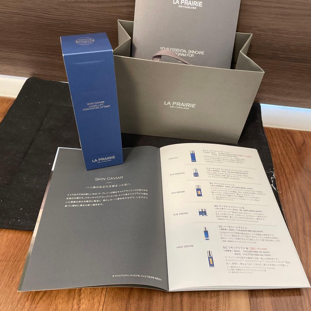 ラプレリー　N 50ml Face serum リキッドリフト