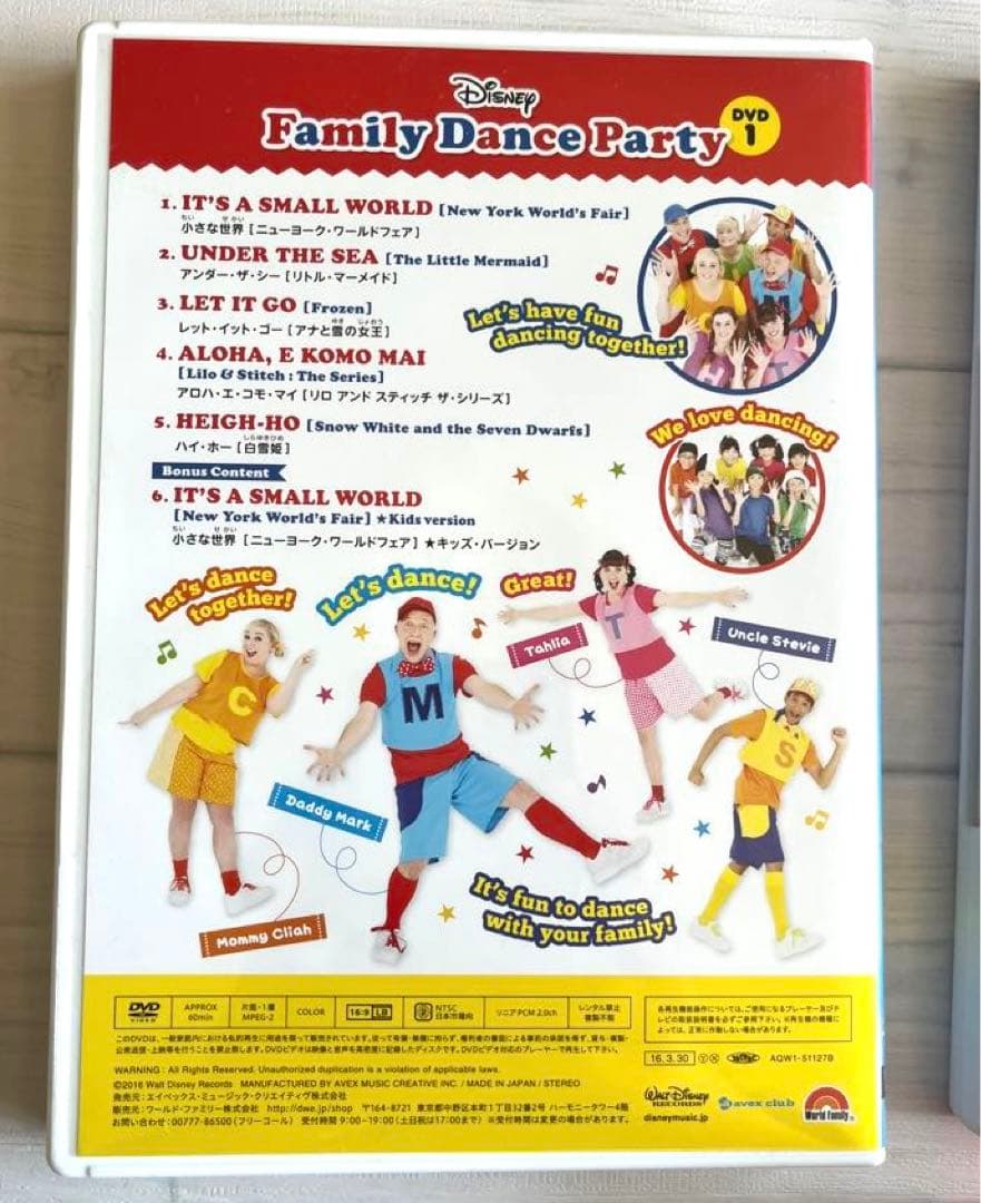 DWE Family Dance Party DVD &CD セット