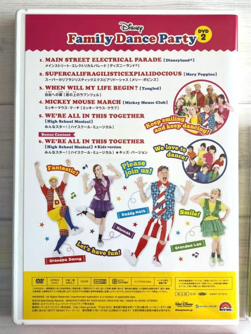 DWE Family Dance Party DVD &CD セット