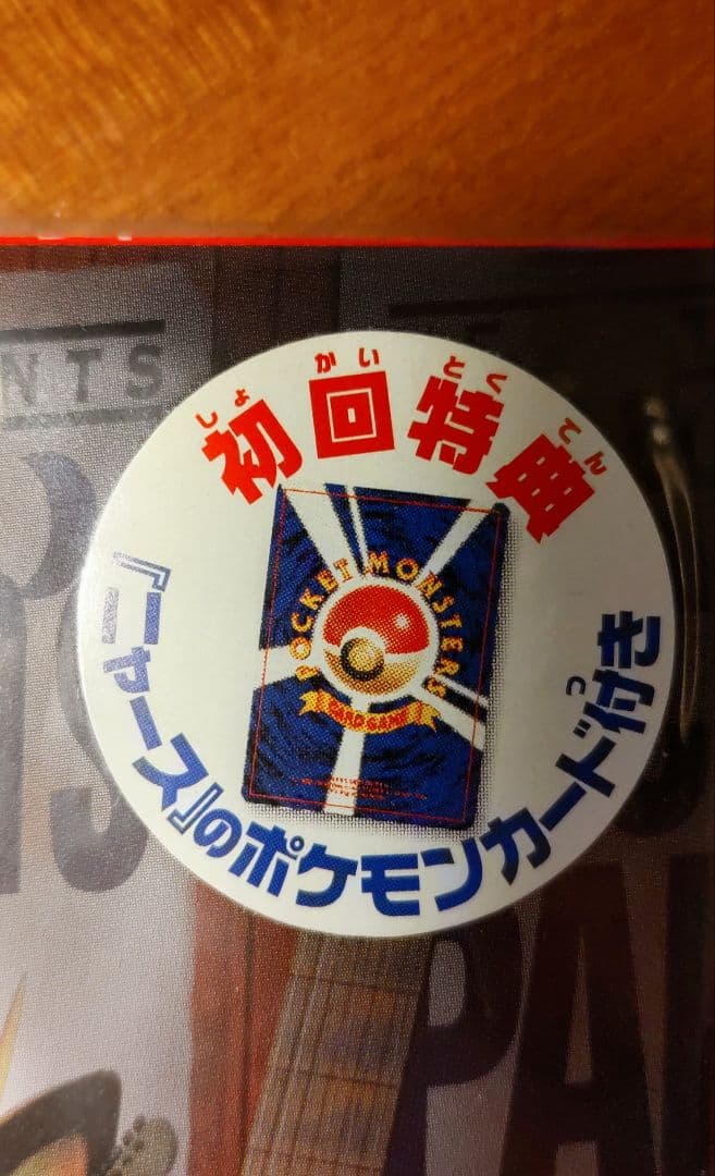 【完全未開封】1999年「ロケット団のニャース」付　旧裏　ニャースのパーティー