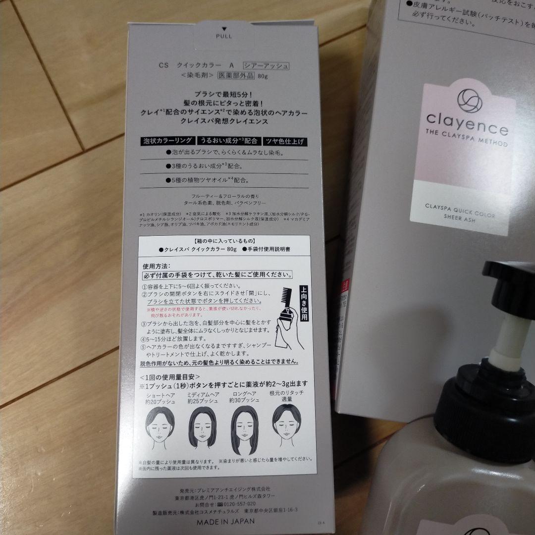 激安！clayence 泡タイプ ブラシ付き４本ポンプ式1本おまけ合計６本新品