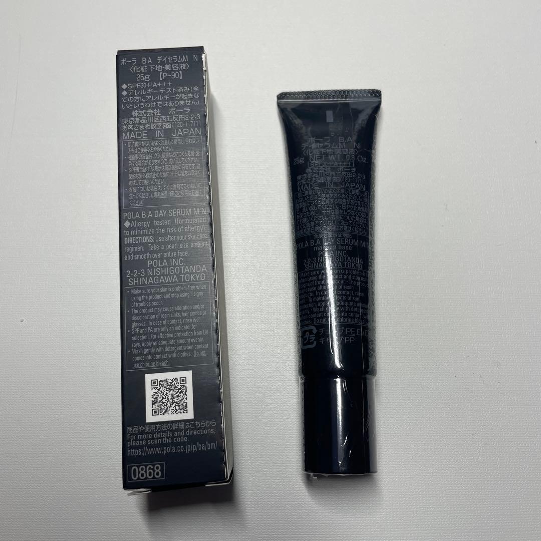 ポーラ デイセラム M N 化粧下地 美容液 25g