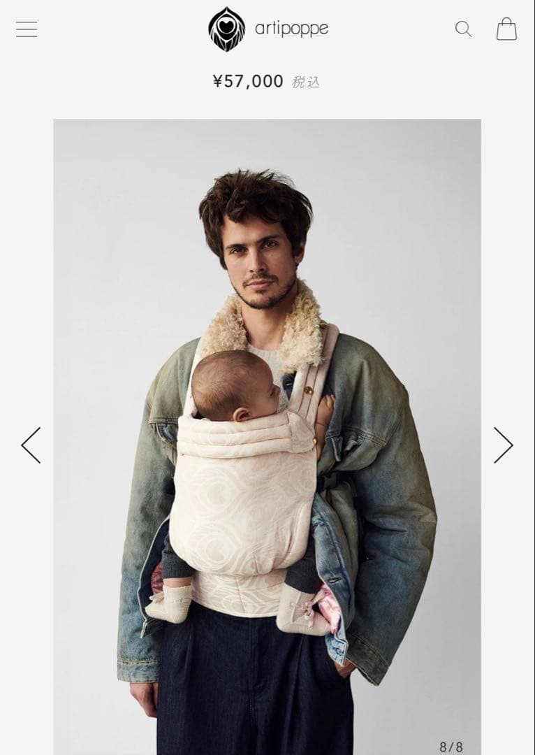 artipoppe アーティポッペ 抱っこ紐 人気色 ベージュ