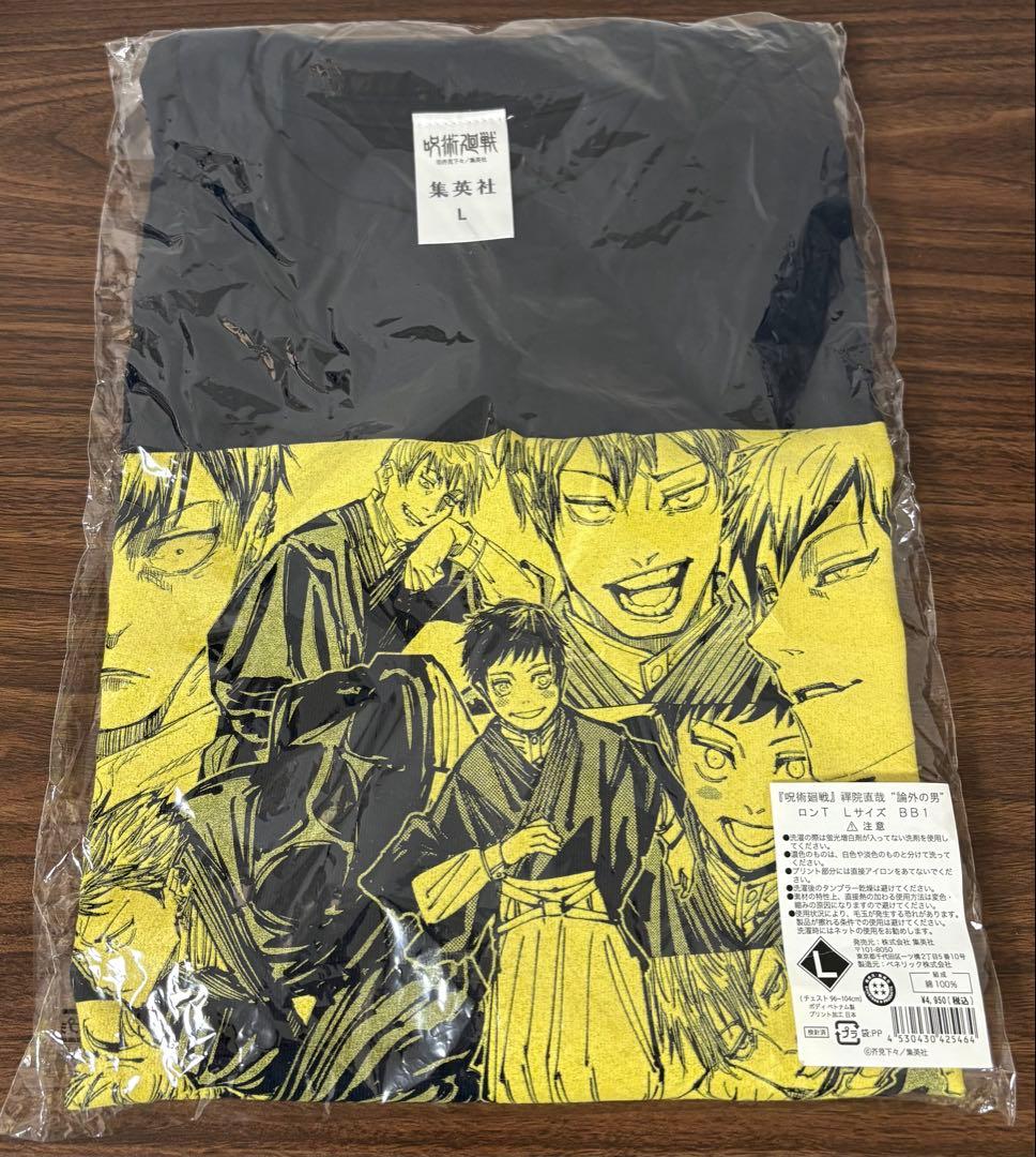 【新品未使用】呪術廻戦 禪院直哉 論外の男 ロンT