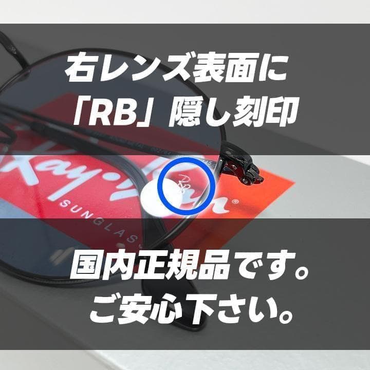 【RB3447-00264】国内正規品 002/64　薄いブルーレイバン