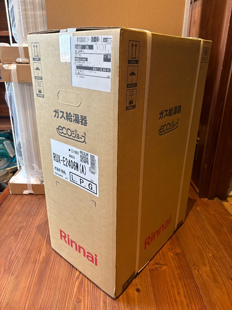新品 エコジョーズ 24号 ガス給湯器 RUX-E2406W(A) LPG