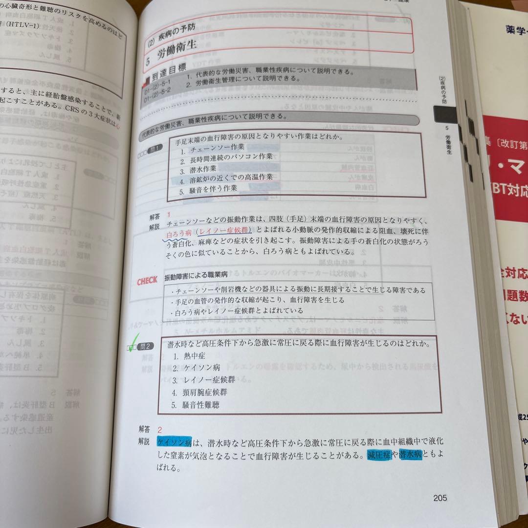 コアカリマスター 改訂第9版　3冊セット