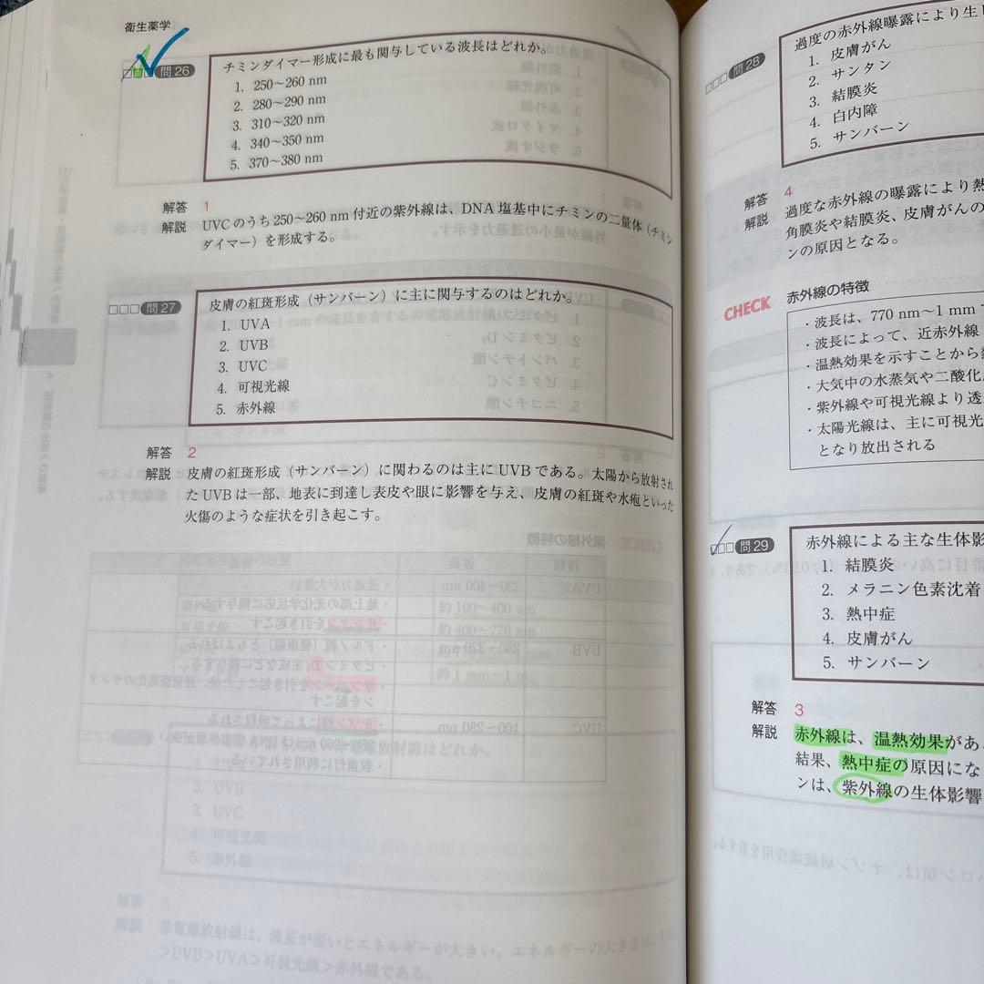 コアカリマスター 改訂第9版　3冊セット
