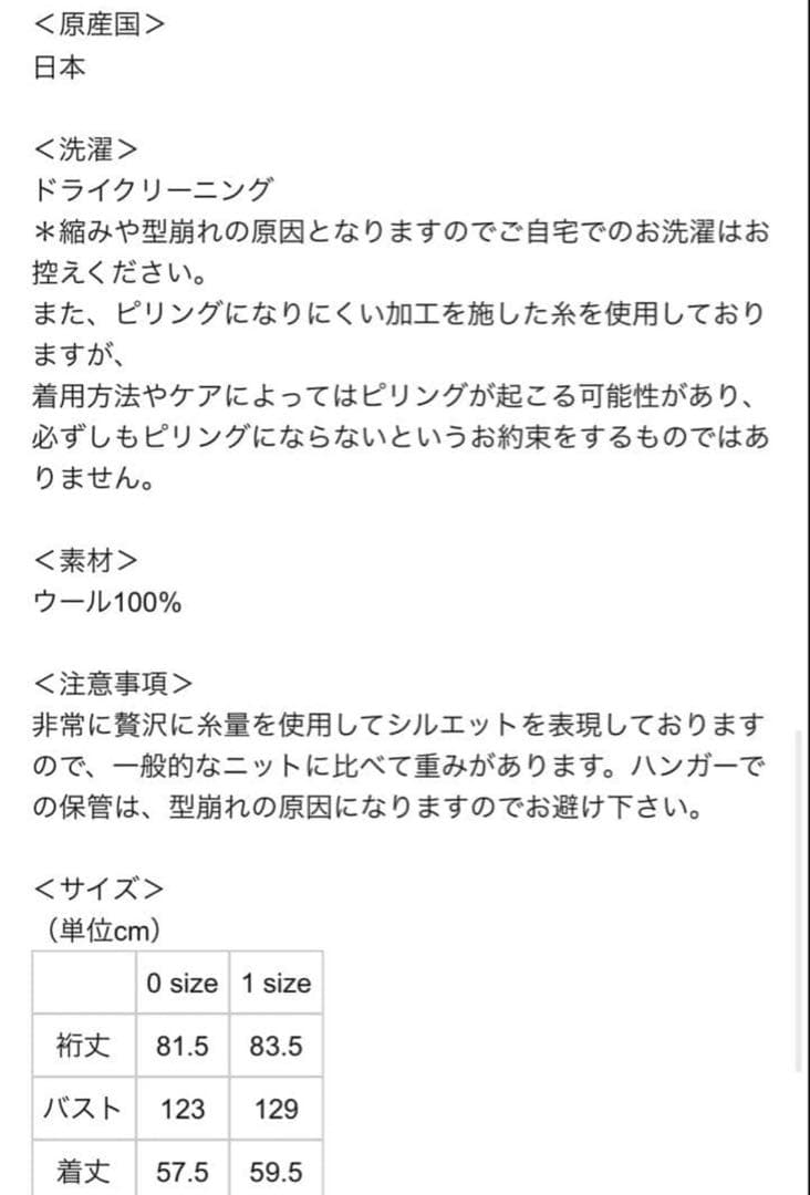 SHE tokyo demi カーディガン チャコールグレー　0サイズ