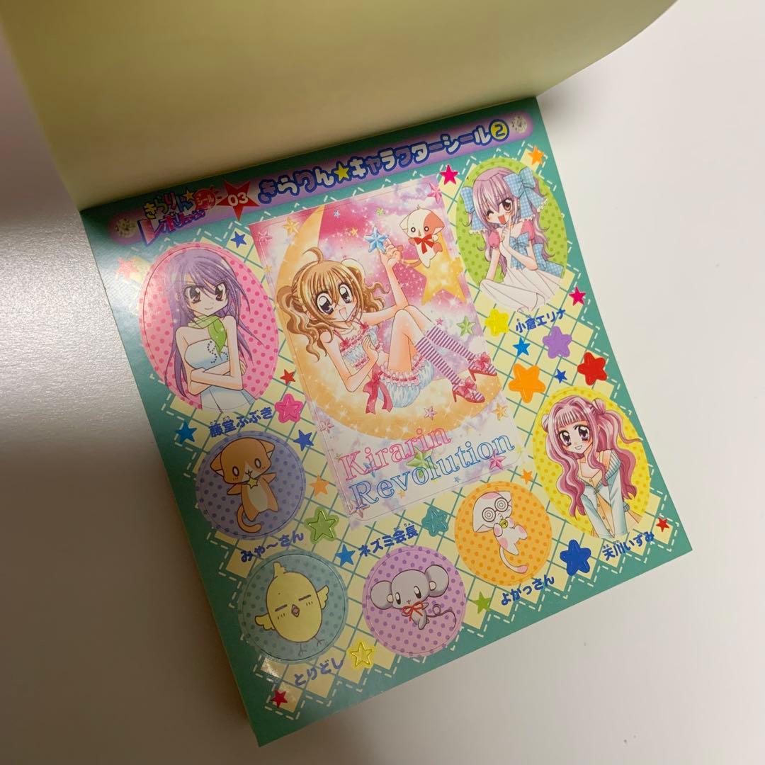 きらりん☆レボリューション シール 703枚