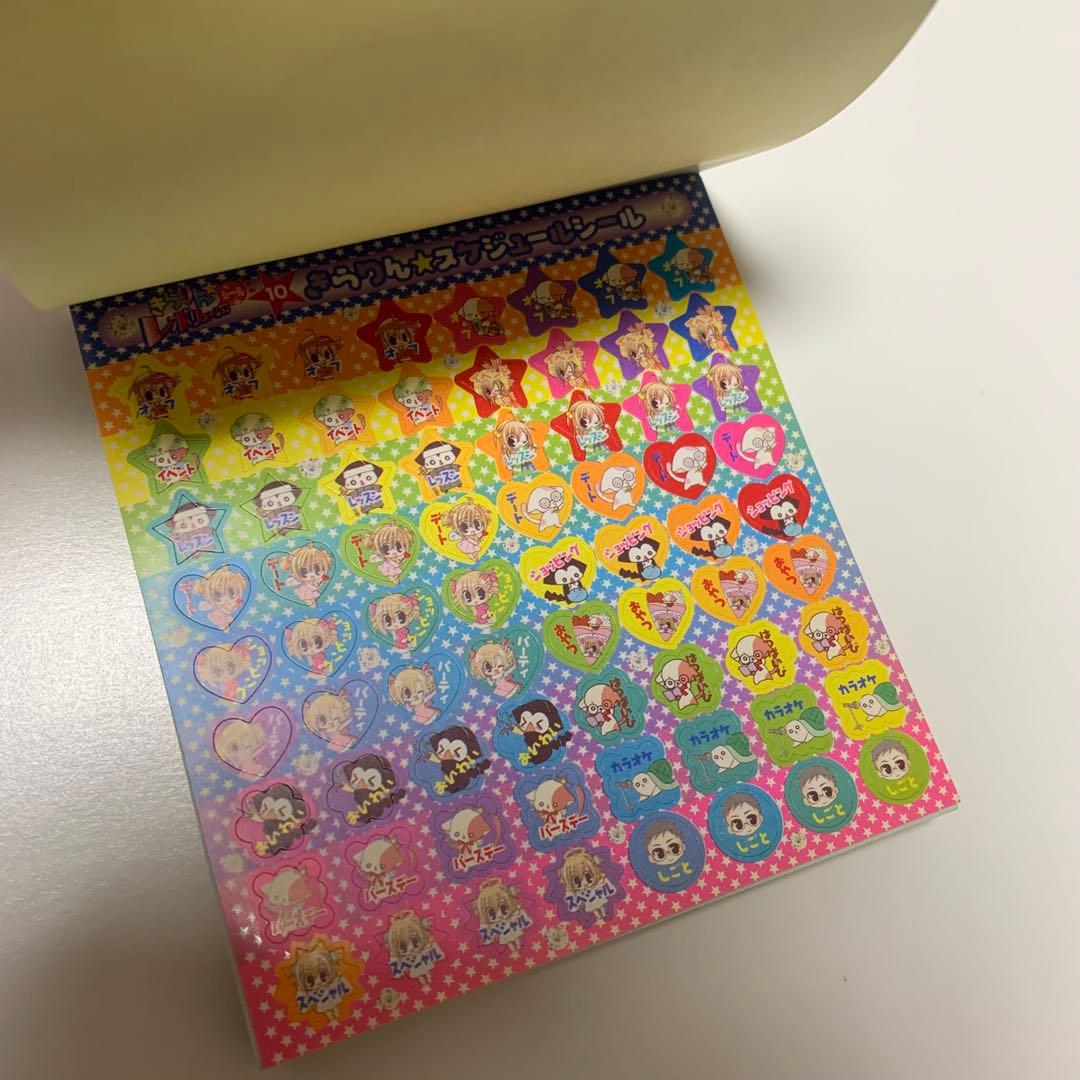 きらりん☆レボリューション シール 703枚