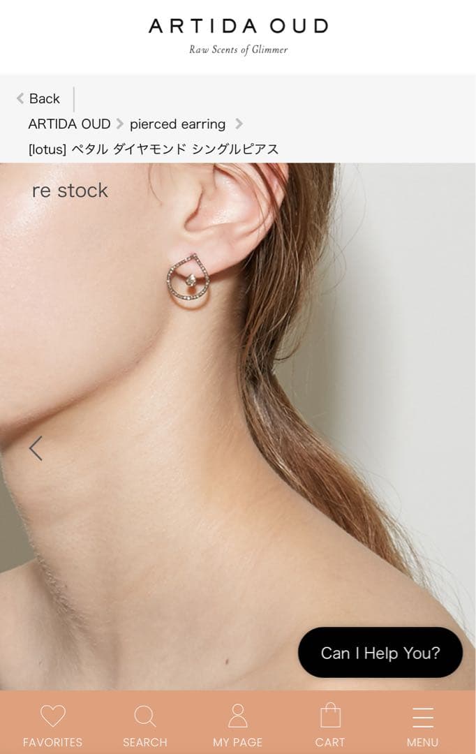 ARTIDA OUD ペタル ダイヤモンド シングルピアス