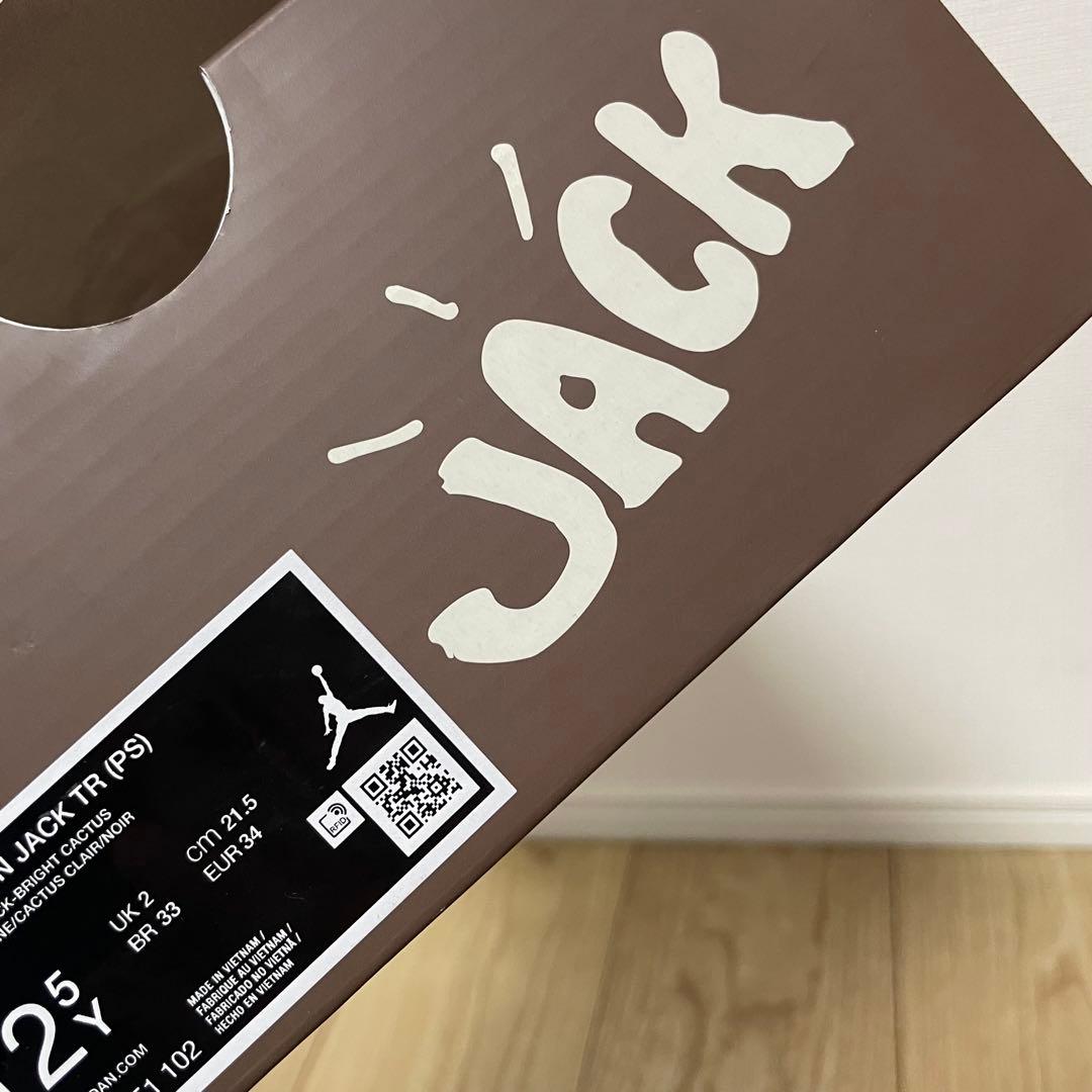 トラヴィススコット × ナイキ ジョーダン ジャンプマンジャック