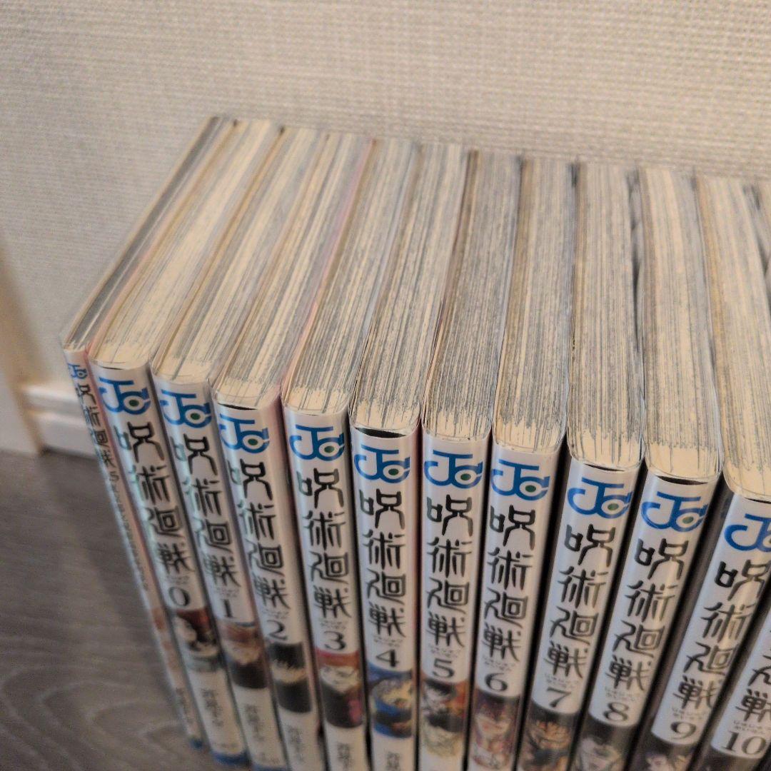 呪術廻戦　全巻　0巻　0.5巻　芥見下々