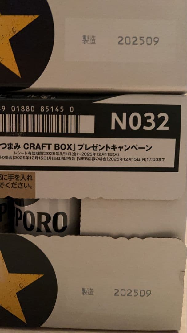 \"サッポロ　黒ラベル 500ml 2箱セット（計48丿