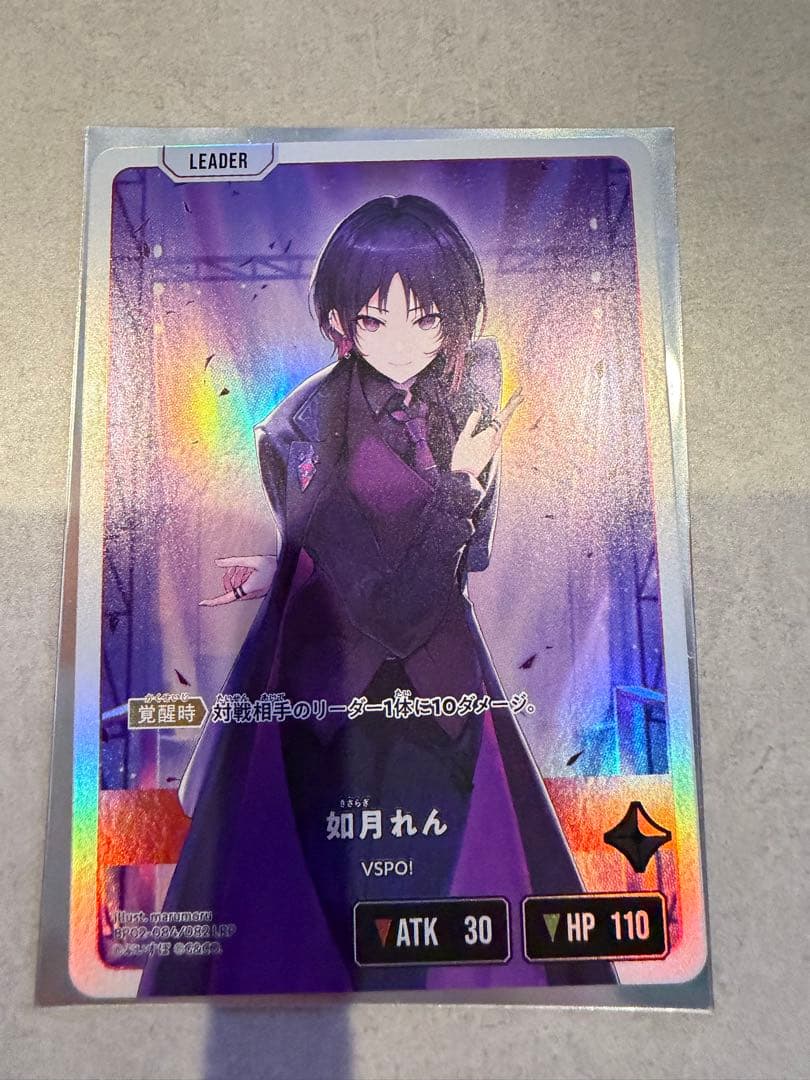 如月れん　LRP クロススターズ　xross stars