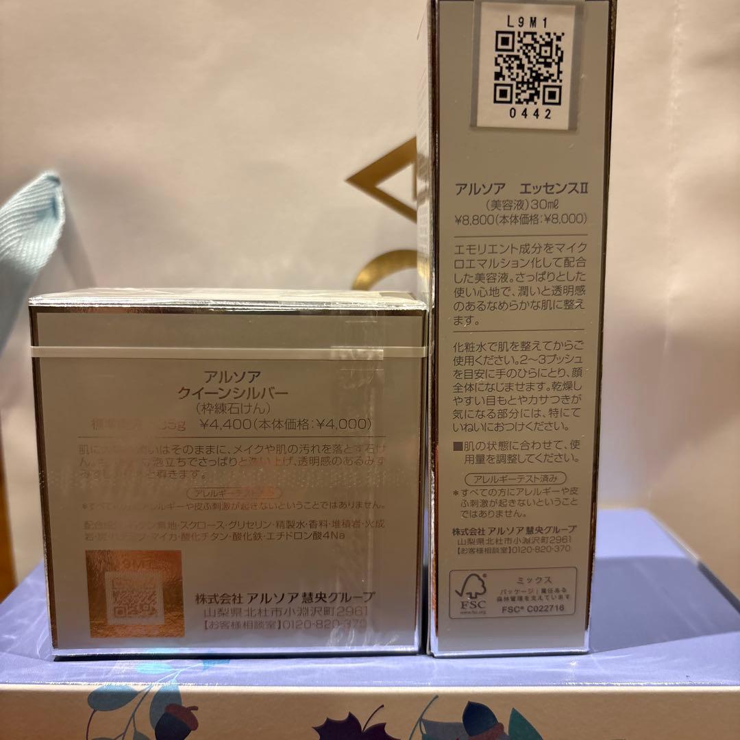 アルソア　ベスト４スキンケア　アルソアセットII おまけ付き
